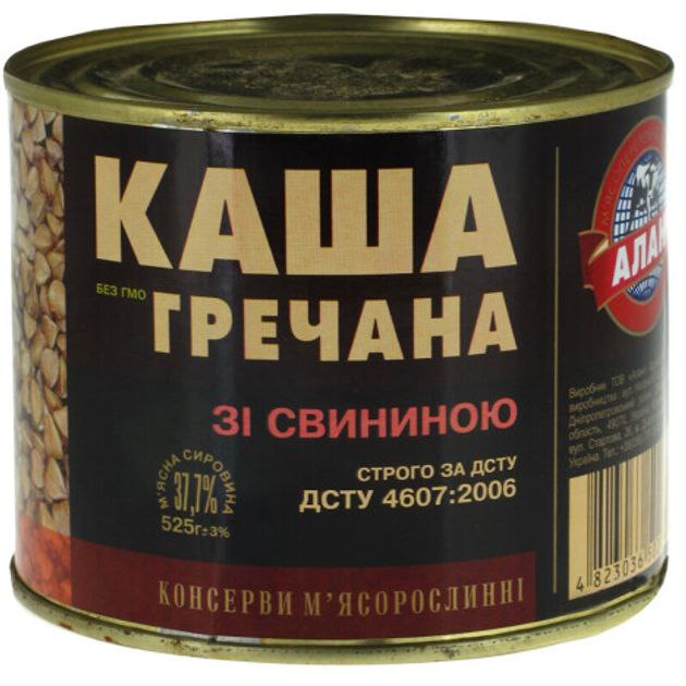 Каша гречана зі свининою Алан 525г